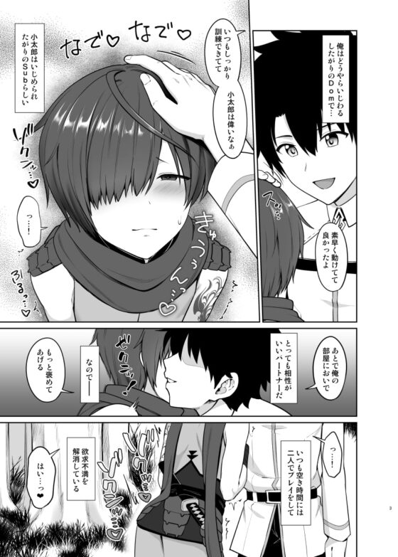 おしおきおねだり [対々会] | DLsite がるまに