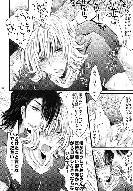 Lonely Lovely Bunny [Romanesque] | DLsite がるまに