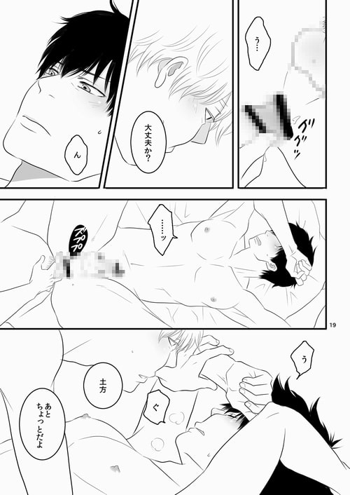男と男がとけあう方法 [CHIMERA] | DLsite がるまに