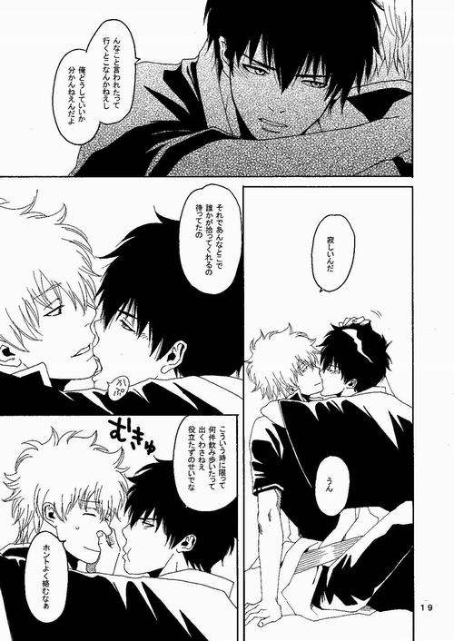 銀土銀えろえろパック1 [CHIMERA] | DLsite がるまに