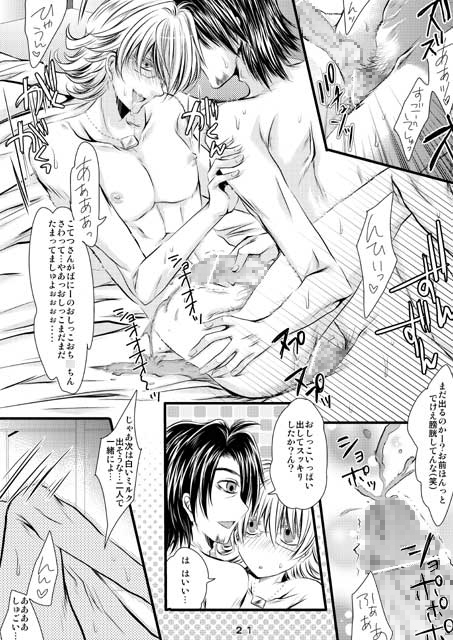 シュテルン童話のばにーちゃん～おもらしバニー企画～ [Romanesque] | DLsite がるまに