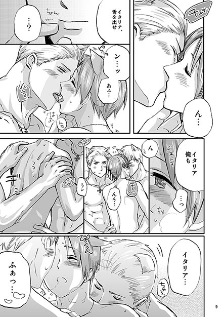 裏地球のとある一日 [星々] | DLsite がるまに