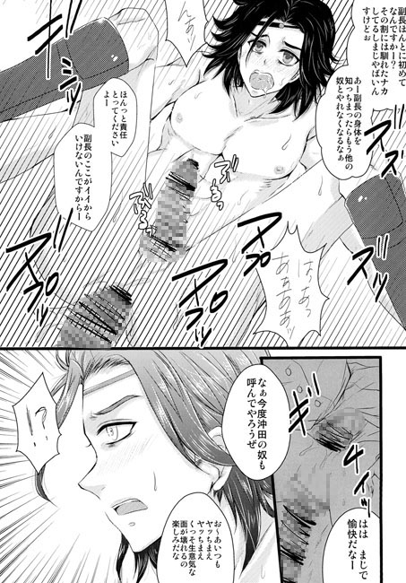 群青の背徳 [Romanesque] | DLsite がるまに