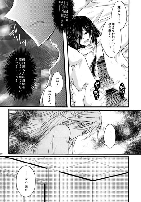 甘い莟が揺れている [Romanesque] | DLsite がるまに