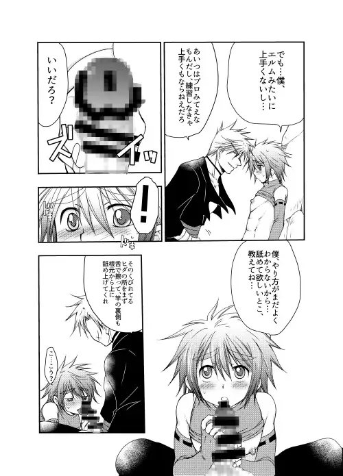 キルさんの休日～はじめての冒険記番外編～ [むぎしぼり] | DLsite がるまに