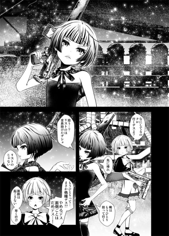 囚われの童話たち [LadyBacker] | DLsite がるまに