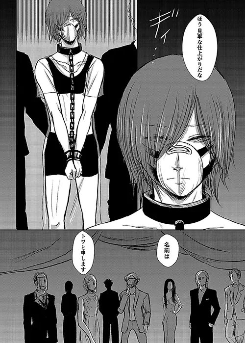 subjectNo.18 [透明蔵書] | DLsite がるまに