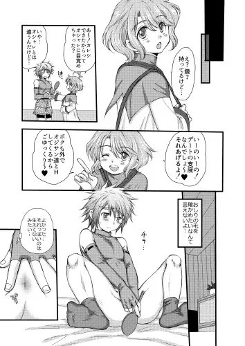 ちょっとだけ、気になるトコ。 [むぎしぼり] | DLsite がるまに