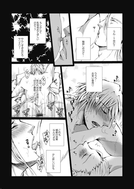セックスドラッグ [我☆慢☆汁にチンパイパイ] | DLsite がるまに