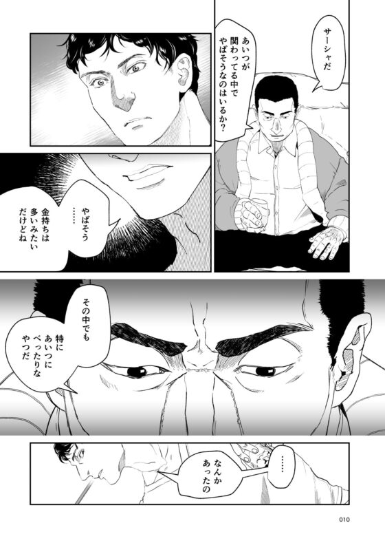 Sweet Cocktail 4 [rhizome] | DLsite がるまに