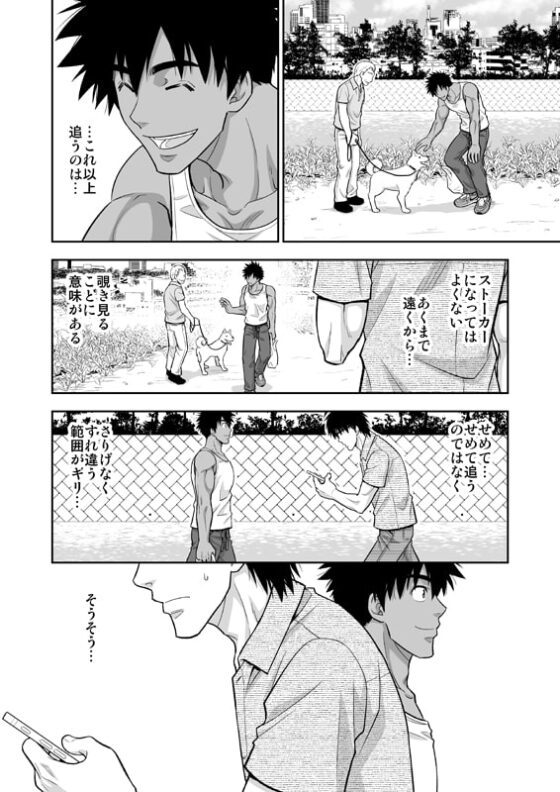 ピーピングトム [褐色矮星] | DLsite がるまに