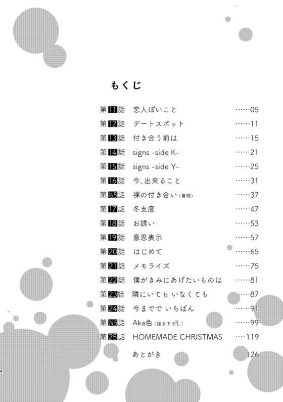 あかいろステップ#02 [麦茶房] | DLsite がるまに