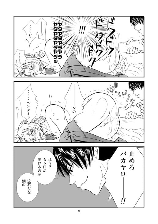 恋愛的マニア嗜好者 [月光カジン] | DLsite がるまに