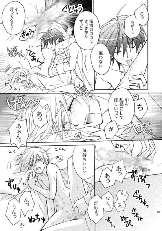 LET'S EAT!! -まんがの再録- [LE-01～06] [Camel Rush] | DLsite がるまに