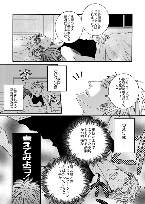 きみのとなり [LAZY CHILD] | DLsite がるまに