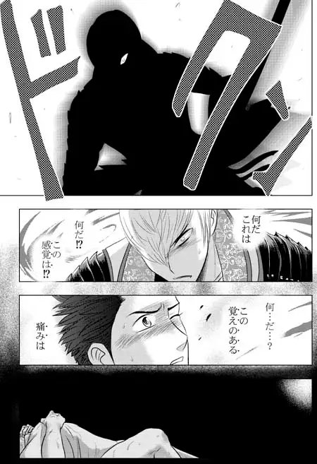 惑いの我欲 [3K浪漫] | DLsite がるまに