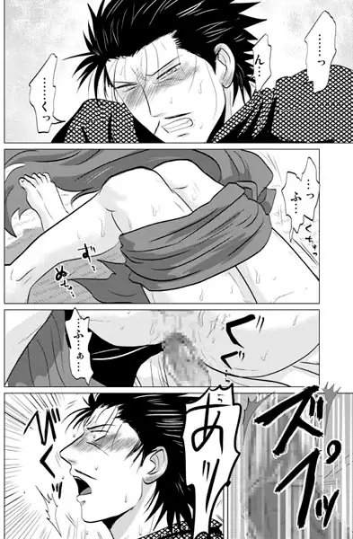 魔王の玉杯 [3K浪漫] | DLsite がるまに