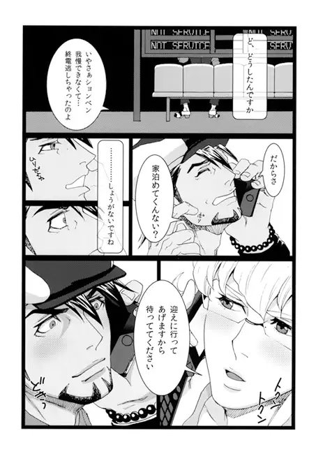 はじめてをなぞる [&G] | DLsite がるまに