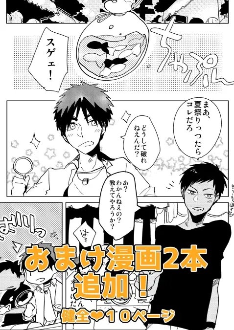 Darling Summer! [archea] | DLsite がるまに