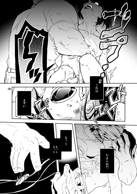 give and take [西から東へ] | DLsite がるまに
