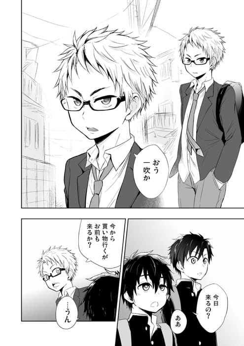 ももたけ4～廉士と三つ子・前編～ [ジェミニ研究所] | DLsite がるまに