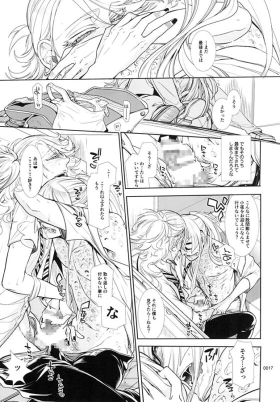 鉄塔の上のふたり [Heavy syrup] | DLsite がるまに
