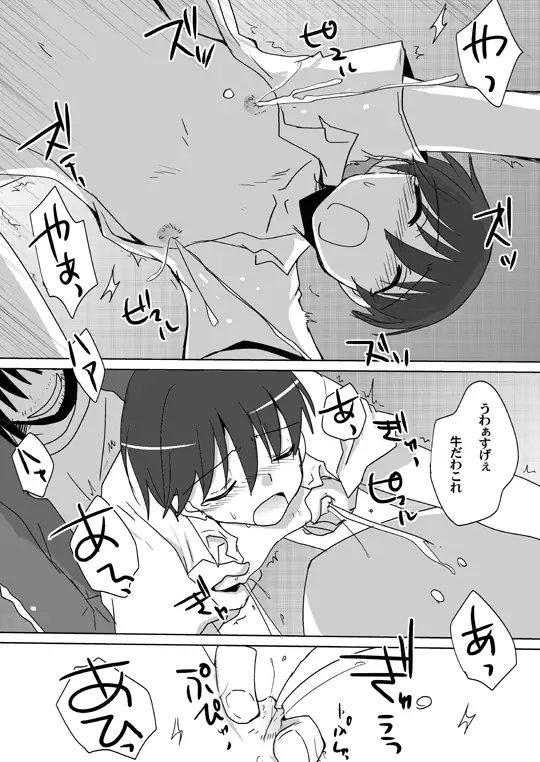 おっぱい男子がトイレで変態に遭遇する妄想 [ネコマルヤ] | DLsite がるまに