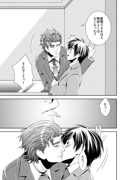 甘美なる夜 [0+1] | DLsite がるまに