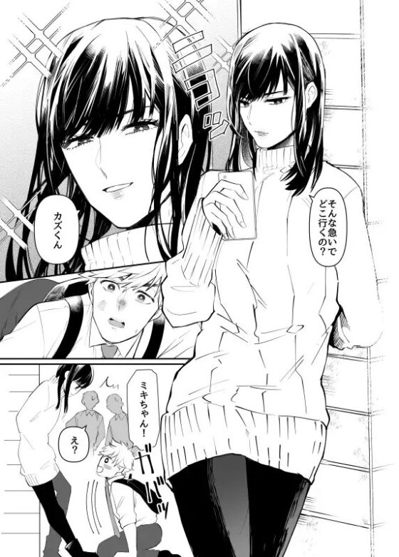 ミキちゃんオレにさせて! [ニタロウ亭] | DLsite がるまに