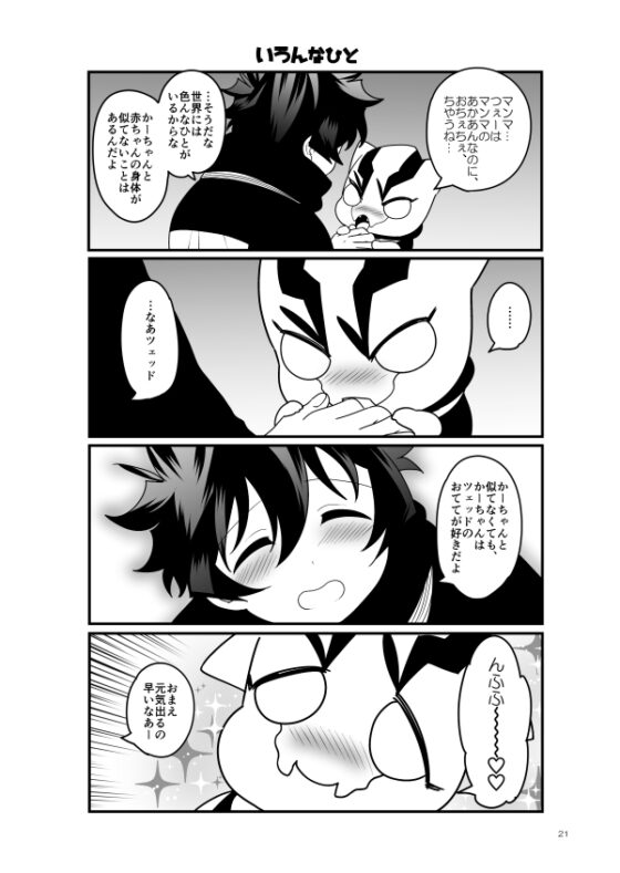 しあわせ家族時間2 [ぼたもちの宴] | DLsite がるまに