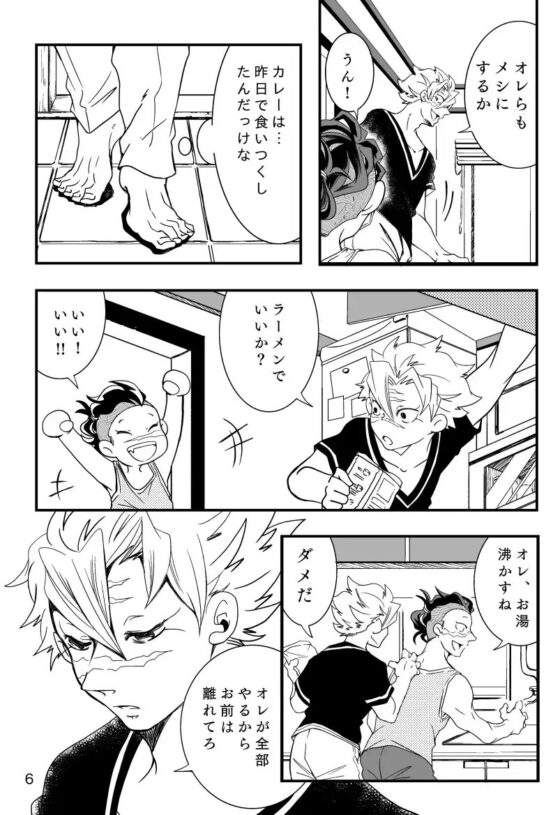 絹の檻 [ぐわばら] | DLsite がるまに