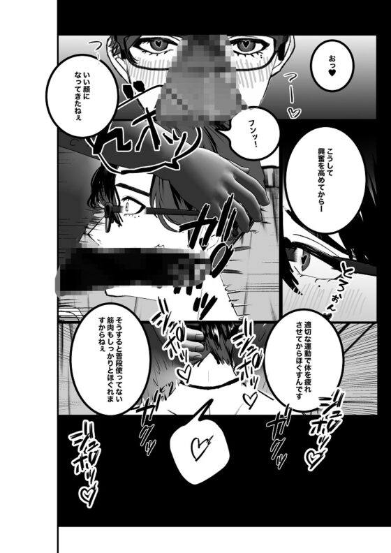 催眠マッサージ屋さん [しりフェア] | DLsite がるまに