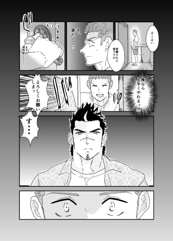 童貞卒業の僕がデリバリーを頼んだらドタバタセックスになってしまいました。 [碇夕] | DLsite がるまに