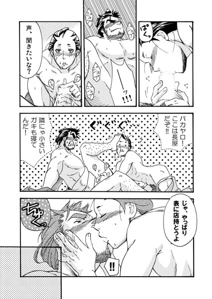 侘助情話～廣吉の条～ [22122] | DLsite がるまに