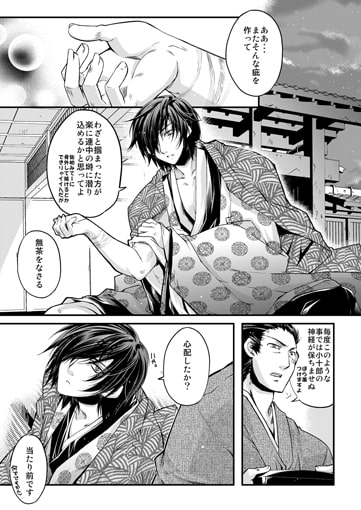 奥州迷宮案内 [Przm Star] | DLsite がるまに