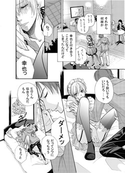 恋する女装子 [ABEGG] | DLsite がるまに