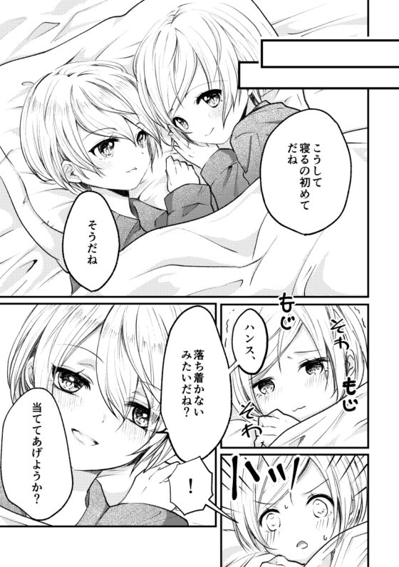 双聖の磔刑 [ぴんく回廊] | DLsite がるまに