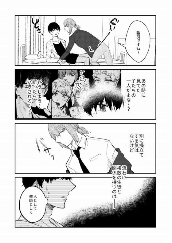 みんなのトイレの保健室 2 [ノウナイパノラマ。] | DLsite がるまに