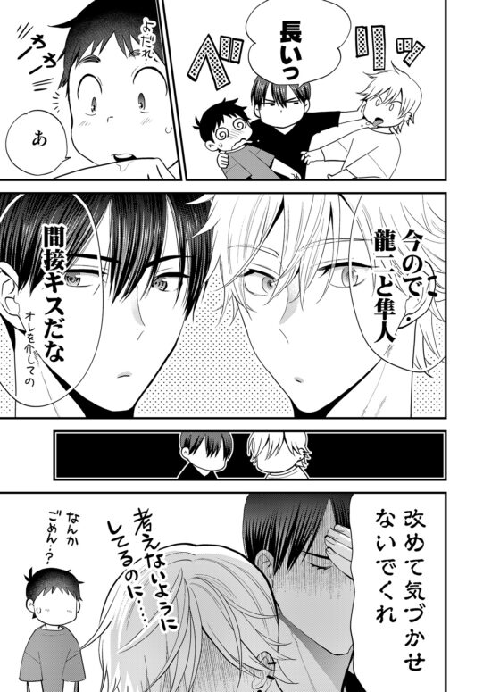 番外編4 [ののちよ] | DLsite がるまに
