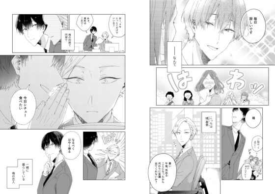 24時間カップル -橘出張編- [mer] | DLsite がるまに