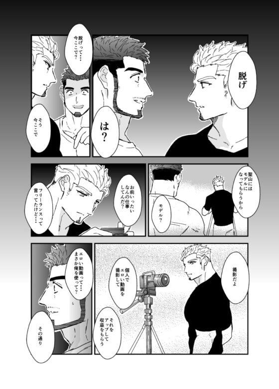 バイト先で無理矢理エロ動画を撮影されて。 [碇夕] | DLsite がるまに