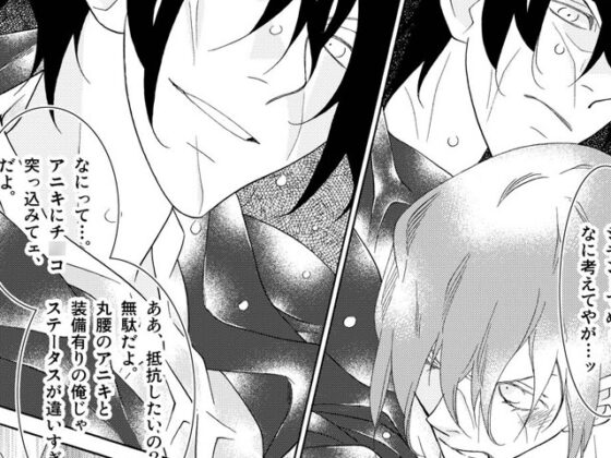 シモカミクロニクル [musuBi] | DLsite がるまに