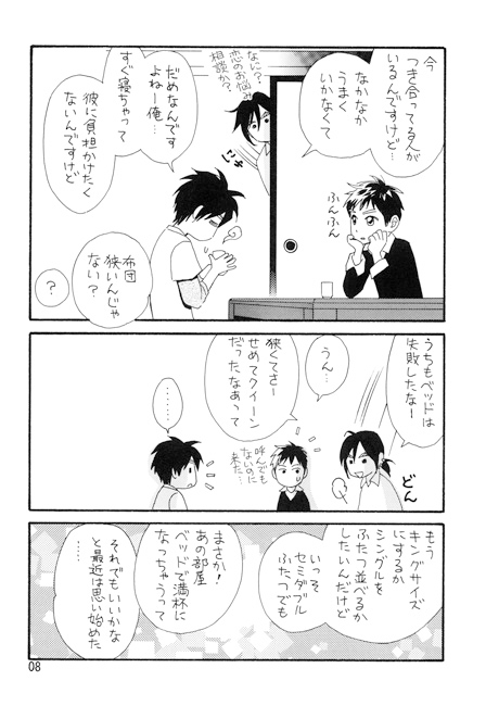 不安な男 [EARTH BONE] | DLsite がるまに