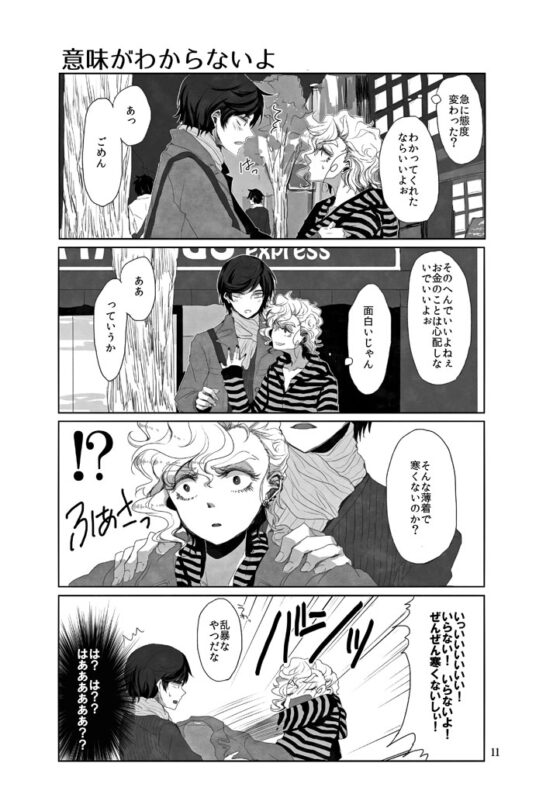 運命のおまえと出会って俺の純情ずるむけだ! [チキンオムハヤフルコース] | DLsite がるまに