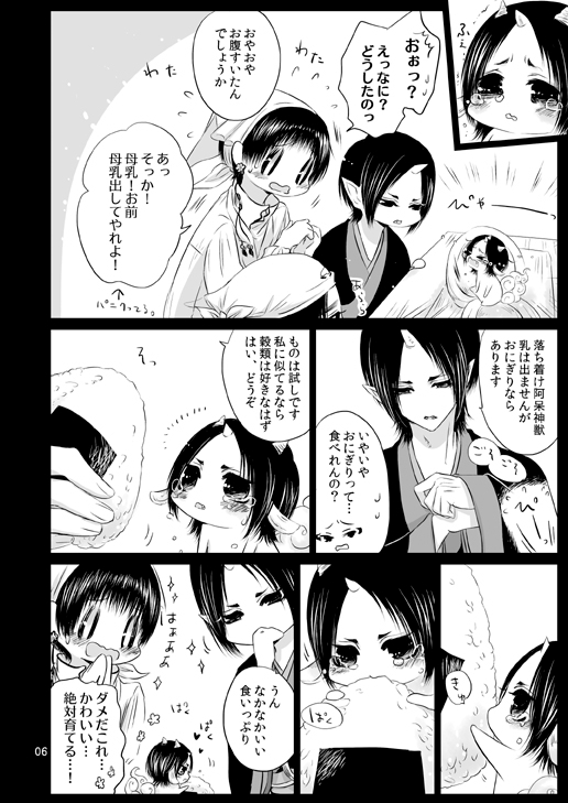 Like a Family [西のグスタフ] | DLsite がるまに