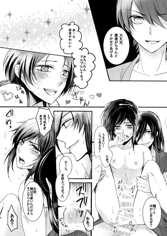性欲男士 [バレリアン] | DLsite がるまに
