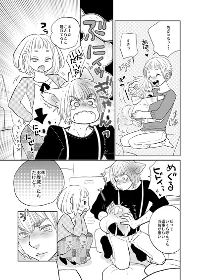 僕の非常識な日常2012 めぐる&アキヒサおまけ編 [vanilla milk] | DLsite がるまに