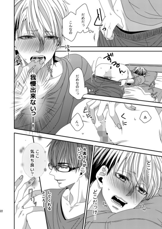 おしえて先生2 [RECYCLE] | DLsite がるまに