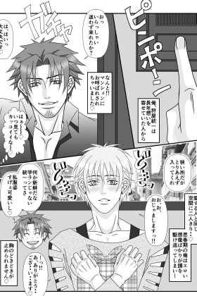 盗って盗られて恋心1.5 [ポイズン・キャロット!!] | DLsite がるまに