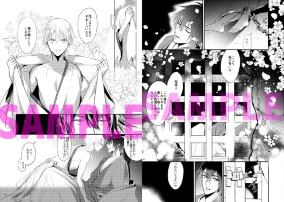 三日月×鶴丸 みかつる再録集 [ナナイロ] | DLsite がるまに